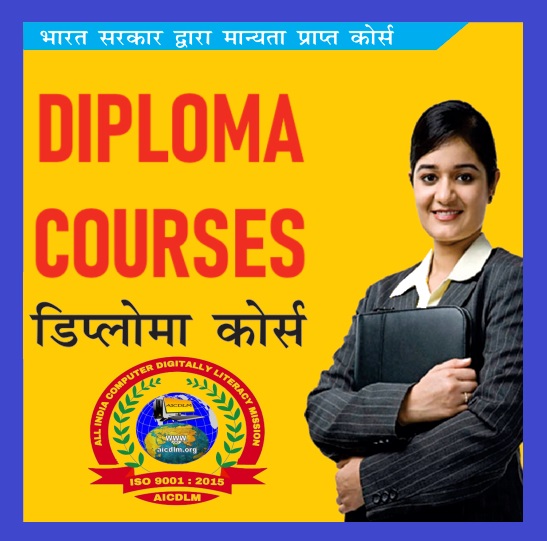 DIPLOMA IN SOFTWARE APPLICATION