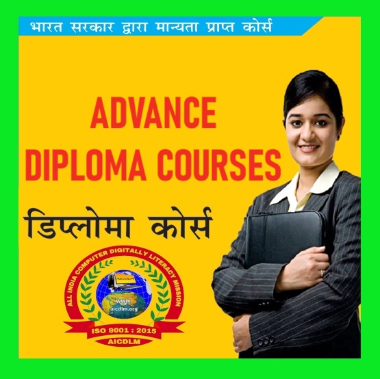 ADVANCE DIPLOMA IN COMPUTER SOFTWARE